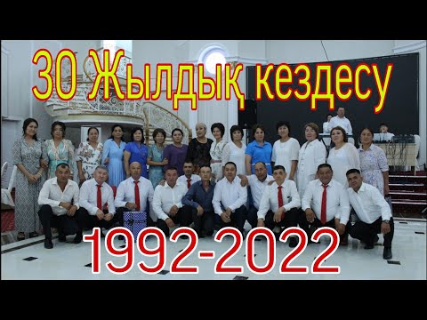 Видео: 30 Жылдық кездесу кеші. 4-бөлім. Шоқан Уәлиханов.