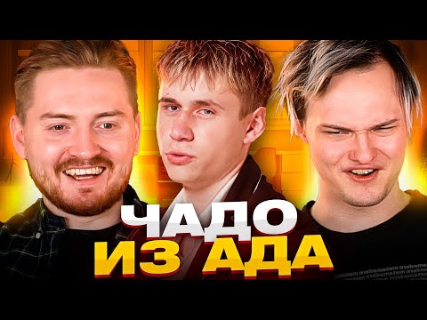 Видео: Чадо из ада - Фальшивый мажор
