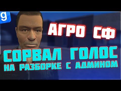 Видео: САМЫЙ ДИКИЙ МЭР НЕ БОИТСЯ АДМИНОВ | DarkRP | Garry`s Mod | Гмод даркрп отыгровка рп