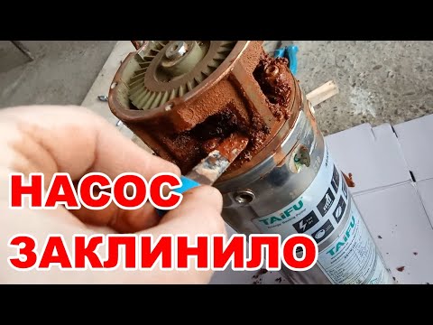 Видео: Чому заклинило глибинний насос в криниці