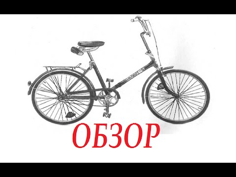 Видео: Обзор велосипеда "Салют"(ERVi)(1993)