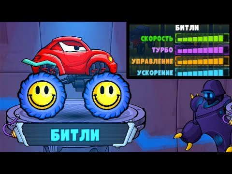 Видео: КРАСНАЯ МАШИНКА и ХИЩНЫЕ МАШИНЫ #16! Мультик по игре Car Eats Car 4 МУЛЬТИПЛЕЕР