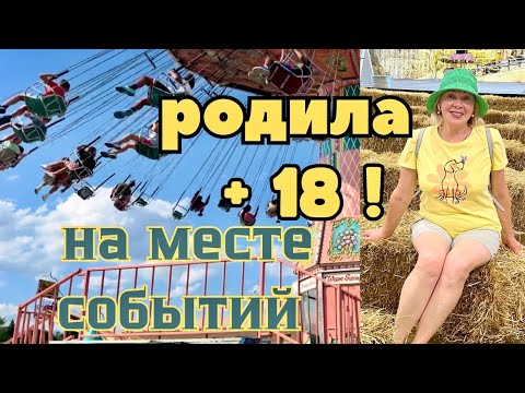 Видео: Поехали  с нами | Ярмарка года в штате Пенсильвания |York state fair 2024 |