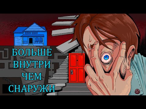 Видео: БЕСКОНЕЧНЫЙ ДОМ без выхода | МойДомЛистьев.wad