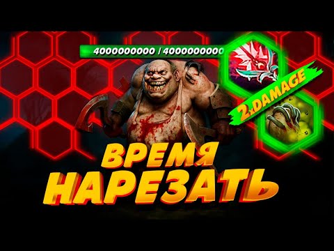 Видео: DOTA LVL UP #8 - "ВРЕМЯ НАРЕЗАТЬ" [Custom dota 2]