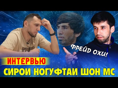 Видео: Отевти Шон мс ) да хама гапотон чавоб меген