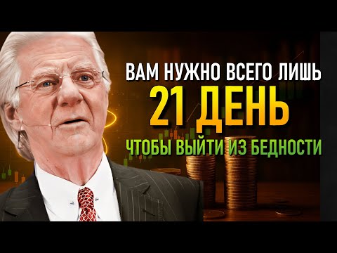 Видео: СЕКРЕТ ВИБРАЦИИ, КОТОРАЯ МЕНЯЕТ ВСЁ (БОБ ПРОКТОР)