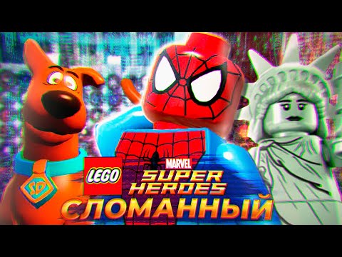 Видео: СЕКРЕТЫ LEGO MARVEL SUPER HEROES: Границы Карты и Баги