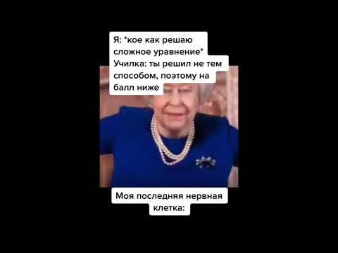 Видео: тик ток решает уравнение