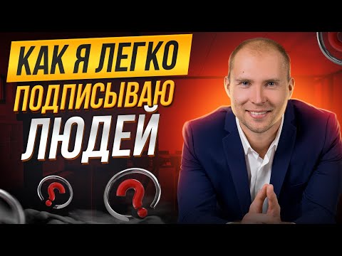 Видео: Как легко приглашать людей в Сетевой МЛМ бизнес - тёплый рынок, список знакомых, социальные сети