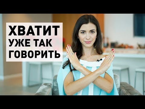 Видео: ХВАТИТ ГОВОРИТЬ VERY НА АНГЛИЙСКОМ