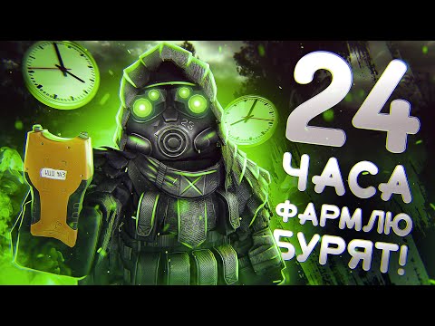 Видео: ФАРМИЛ БУРЯТ 24 ЧАСА В STALCRAFT! ВКУСНЫЕ ВЫБРОСЫ И ОТКРЫТИЯ ИСКЛЮЧИТЕЛЬНЫХ КЕЙСОВ!