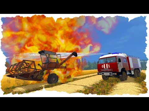 Видео: ЗАГОРЕЛСЯ КОМБАЙН! ТУШИМ ПОЖАР В ПОЛЕ!