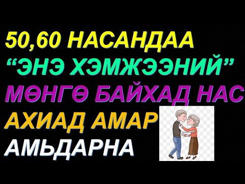 Видео: ☯️ТЭТГЭВЭРТ ГАРСАН ХҮМҮҮСИЙН ЦОЧИРДОМ БАЙДАЛ! ИНГЭХГҮЙН ТУЛД "ЭНЭ 4" ЗҮЙЛИЙГ ЗААВАЛ САХИАРАЙ!✅✅