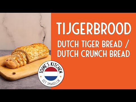 Видео: Как приготовить голландский хрустящий хлеб: голландский тигровый хлеб / голландский хрустящий хлеб
