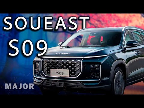 Видео: SOUEAST S09 2025 цена, комплектация, фишки! ПОДРОБНО О ГЛАВНОМ