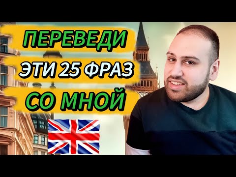 Видео: Настоящее простое или продолженное время? Разбираемся с переводом предложений в настоящем времени