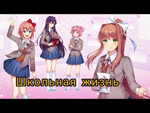 Видео: школьные деньки с Саёри в (Doki Doki Literature Club)#1.5