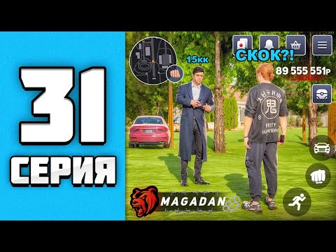 Видео: ПУТЬ БОМЖА на БЛЕК РАША #31 ПОДНИМАЮСЬ С НИЩЕТЫ НА ПЕРЕКУПЕ BLACK RUSSIA!