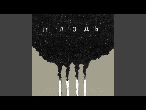 Видео: Тишина (feat. Румяный, Бразилец, Денис Kore)