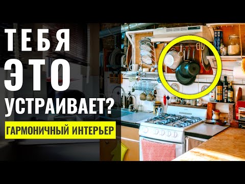 Видео: Идеи, Которые Взорвут Твое Воображение, Главные Секреты Стильного Интерьера 🔴 Дизайн