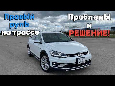 Видео: МУЧИЛСЯ с ПРАВЫМ рулем, пока не купил ОБГОННУЮ КАМЕРУ!
