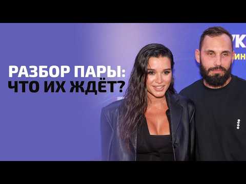 Видео: Психологический разбор: Бородина и Сердюков — почему успешные женщины выбирают слабых мужчин?