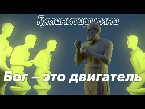 Видео: Философия Аристотеля