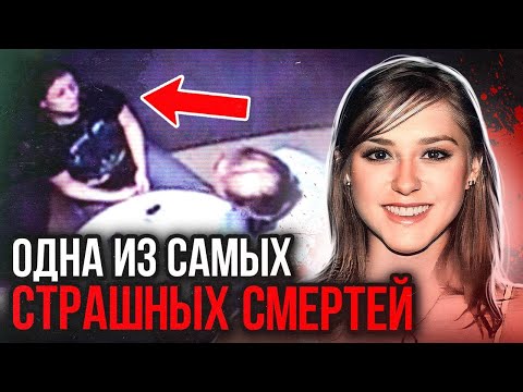 Видео: Соперничество привело к трагедии: дело Дженнифер Кейв. Тру Крайм истории