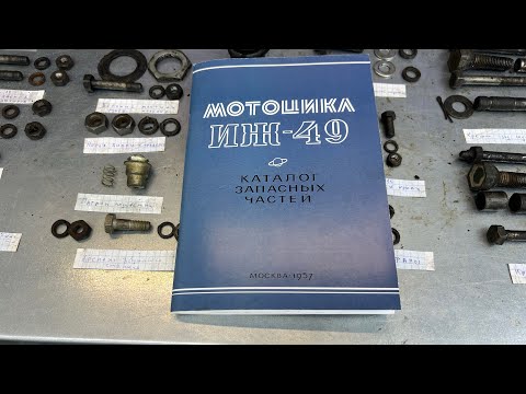 Видео: Иж 49. Реставрация. Собрал комплект родного крепежа. Подготовка, воронение и оцинковка.
