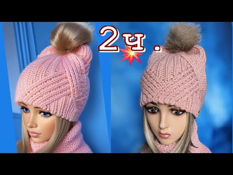 Видео: 2 ч. МК/Вы точно никогда не вязали такую ШАПКУ! СУПЕР РОМБЫ/1 моток пряжи - и потрясающий результат