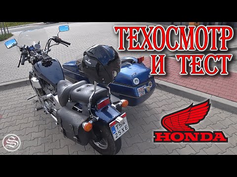 Видео: Honda. Коляска и техосмотр