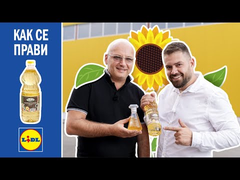 Видео: Как се прави олиото Родна стряха? | Lidl Bulgaria