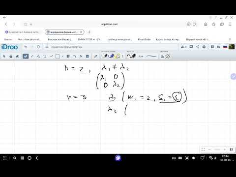 Видео: Жорданова форма матрицы ч.1