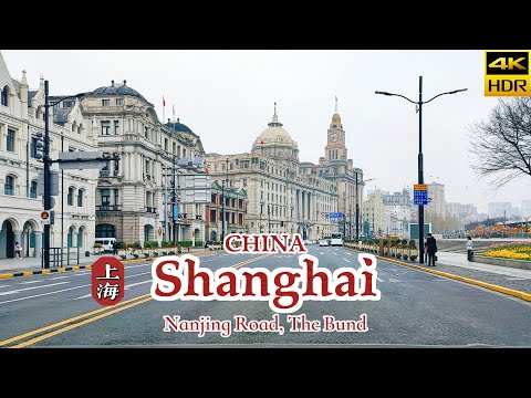 Видео: [4K КИТАЙ] Откройте для себя Шанхай: очарование Набережной и Нанкинской дороги