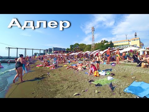 Видео: АДЛЕР. ОЧЕНЬ ЖАРКО. НАБЕРЕЖНАЯ "МАНДАРИН" ПЛЯЖ "ЧАЙКА". КУКУРУЗА У ГЕВОРГА ..