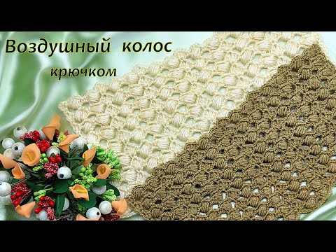 Видео: Вяжем узор поворотными рядами и по кругу !!!