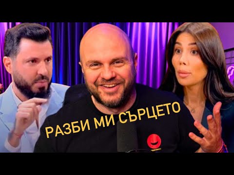 Видео: Скандалът на Мартин и Даниела от Ергена - подробен анализ