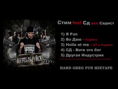 Видео: Топ Рэп - Стим + СД ... Best Lyrics