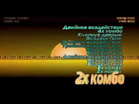 Видео: Hotline Miami на А+ Assault