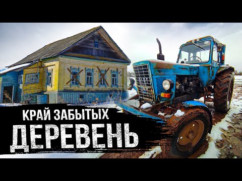 Видео: Мертвый край. Как выживают старики в заброшенных деревнях без дорог, связи и благ цивилизации
