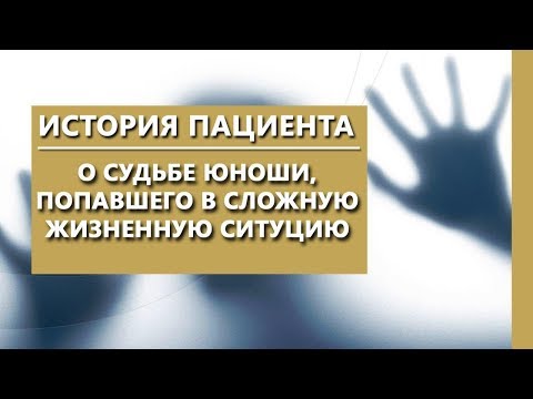 Видео: Депрессия |  Истории пациентов | Психиатрическая клиника "IsraClinic"