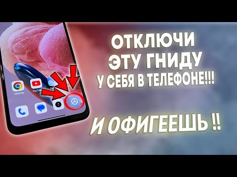 Видео: СРОЧНО ОТКЛЮЧИ ЭТУ ГНИДУ У СЕБЯ В ТЕЛЕФОНЕ И ОФИГЕЕШЬ!! УДАЛЯЕМ ЗАРАЗУ ОТ РАЗРАБОТЧИКОВ АНДРОИД!