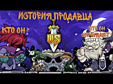 Видео: История продавца (Всё о продавце) | Magic rampage | теория
