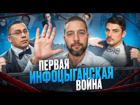 Видео: Конфликт Портнягина и Колесова / Андрей Ковалёв / История инфоцыганства часть 5
