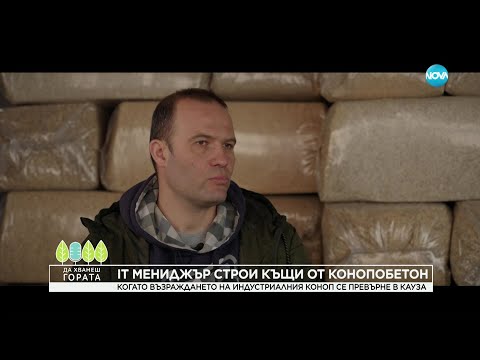 Видео: Да хванеш гората (23.04.2023)