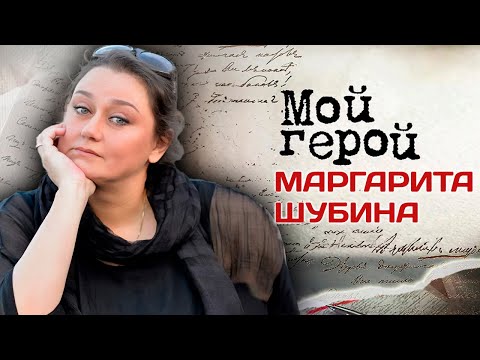 Видео: Маргарита Шубина. Интервью с актрисой | "Сваты", "Дело гастронома № 1", "Ёлки", "Марш Турецкого"