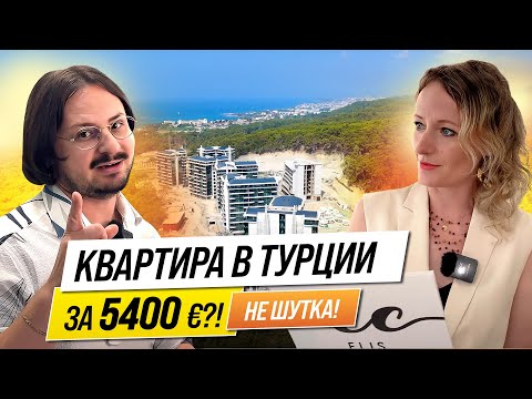 Видео: Покупаем долю квартиры в Турции. Так можно? New Level Premium - люкс комплекс в Авсалларе