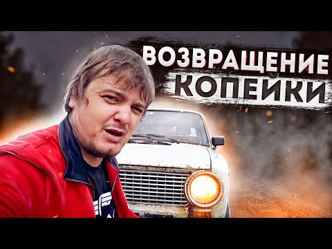 Видео: ВОЗВРАЩЕНИЕ КОПЕЙКИ? \ ПЛАНЫ НА ПОКУПКУ Jeep Grand Cherokee \ ЧТО ТАМ С ДЕДОМ ИЗ ГСК \ ГОТИКА 2