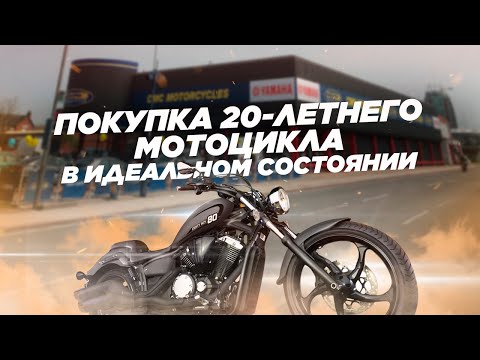 Видео: Старые мотоциклы в великолепном состоянии.  Цены, как купить, доказательства существования